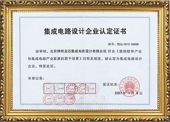 1-集成電路設(shè)計企業(yè).jpg